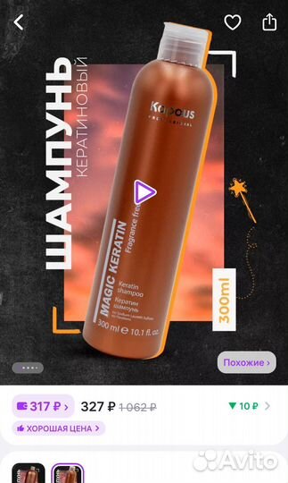 Kapous Шампунь 300 ml + бальзам 1000 ml