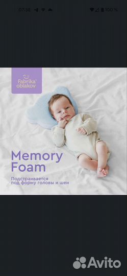Ортопедическая подушка для новорожденных