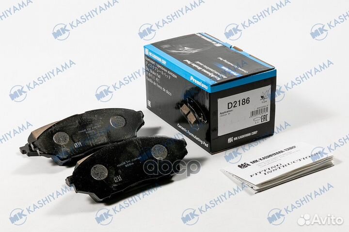 Колодки тормозные дисковые D2186 D2186 Kashiyama