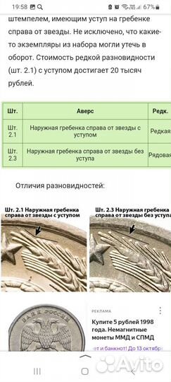 Монета 10 копеек 1985 с уступом