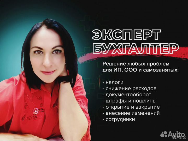 Бухгалтерские услуги Удаленно ООО, ИП и бизнесу