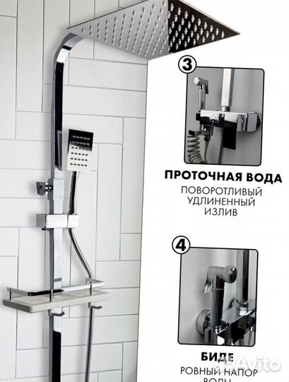 Душевая система 4 в 1 из нержавеющий стали черная