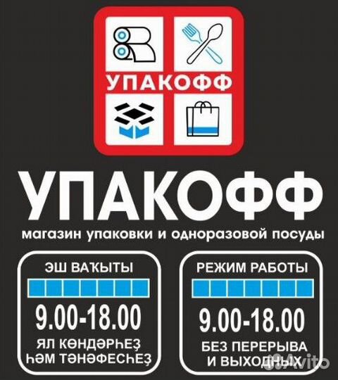 Пищевая пленка в ассортиментев Уфе