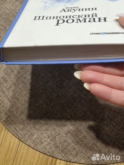 Книга Чхартишвили