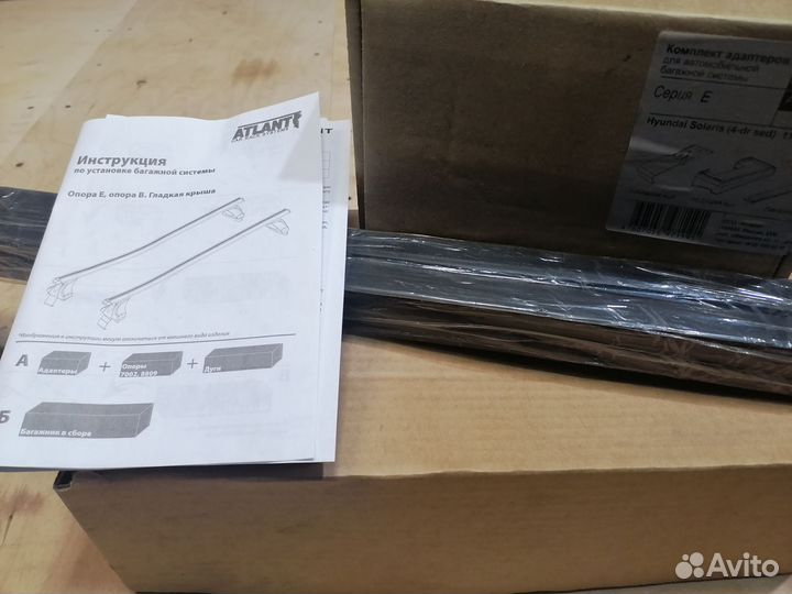 Багажная система