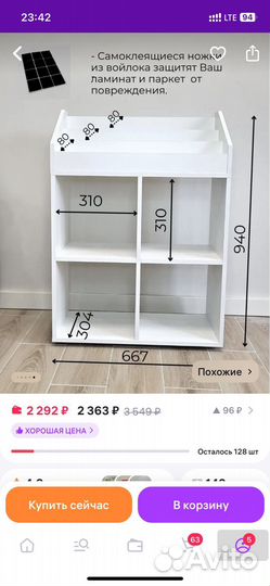 Стеллаж детский для книг и игрушек