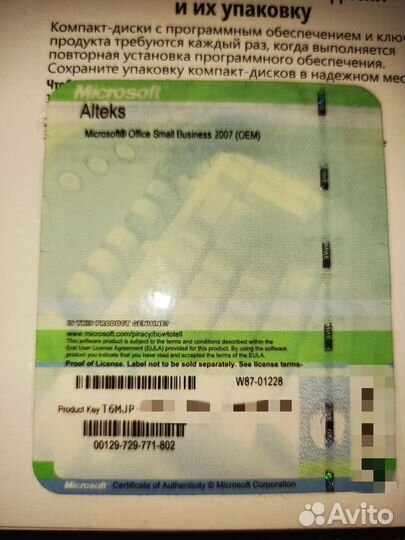Microsoft Office 2007 (лицензия с ключём) (2 шт)