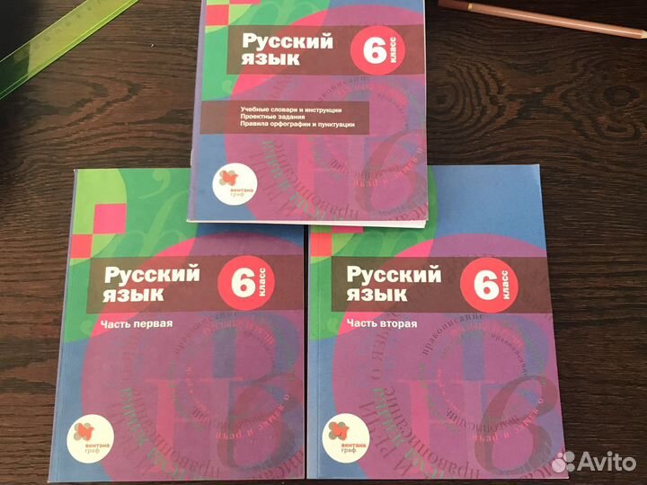 Учебники 6 класс по русскому языку