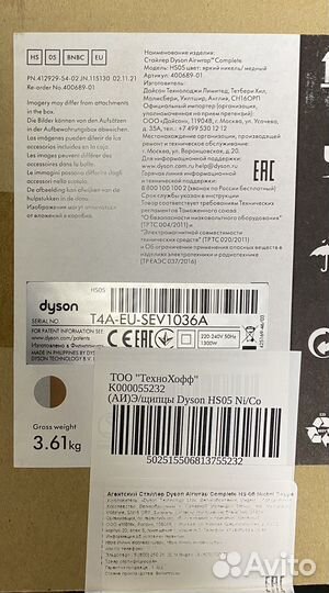 Стайлер Dyson Airwrap Complete HS05 Ni/Co