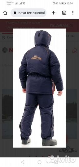 Костюм для зимней рыбалки 