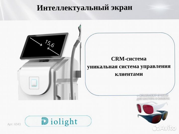 Лазерный аппарат диолайт Ultra'One 1800z, рассрочка