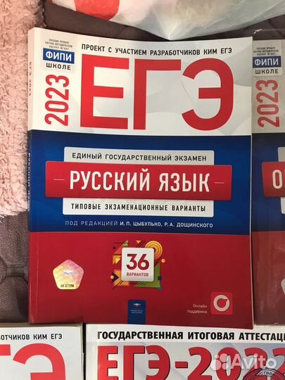Сборники егэ, огэ