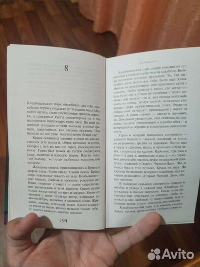 Разные книги - Харуки Мураками и не только