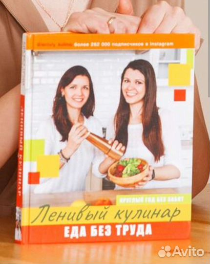 Ленивый кулинар. Книги