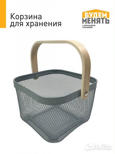 Корзинка цветная с деревянной ручкой