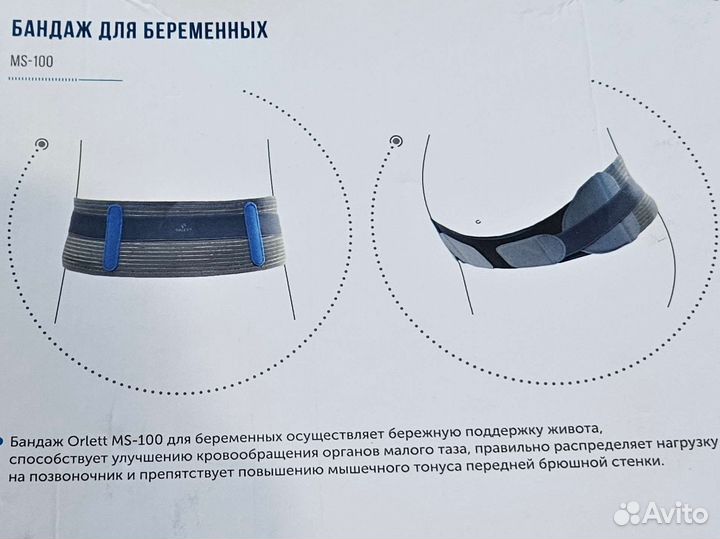 Бандаж для беременных orlett ms 100