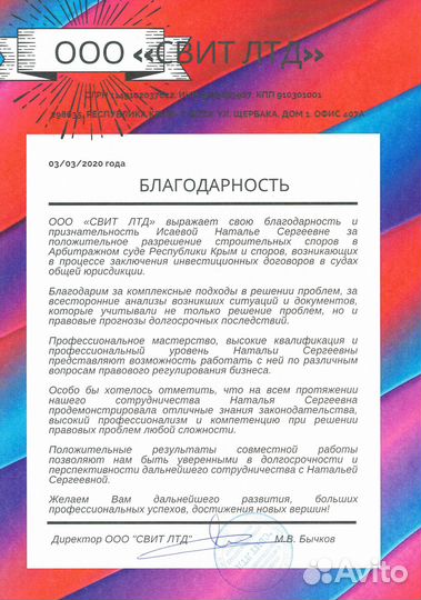 Юрист по земле, недвижимости, сопровождение сделок