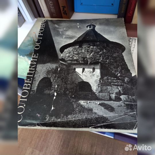Книга Соловки, подарки