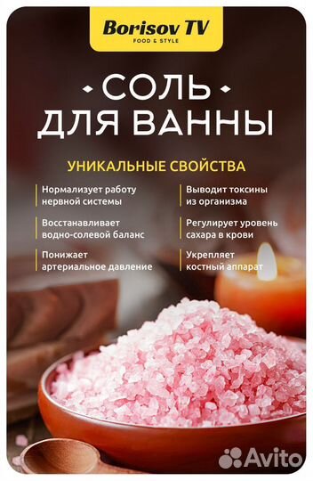 Оптом Соль для ванны розовая гималайская