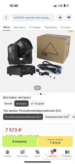 Вращающиеся головы 6*15 rgbw + laser