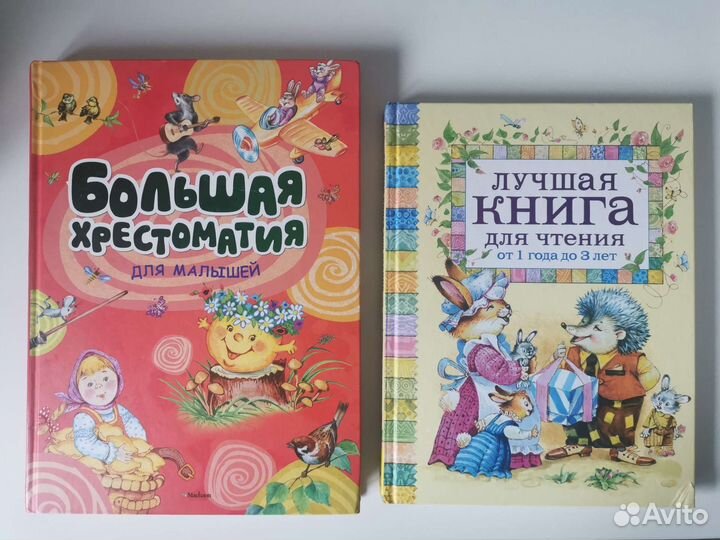 Книги для детей