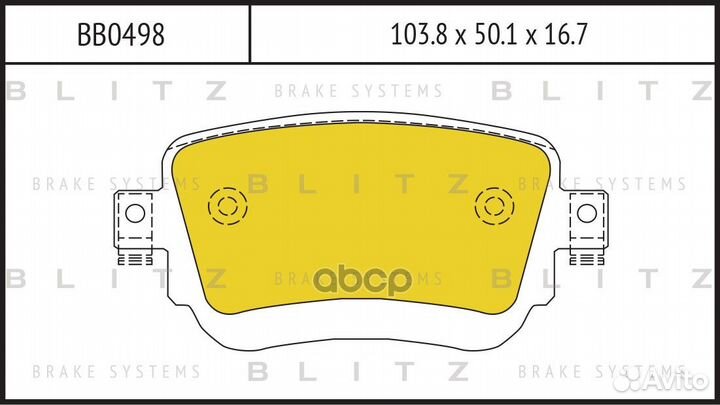 Колодки тормозные дисковые зад BB0498 Blitz