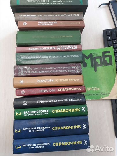 Электротехническая литература