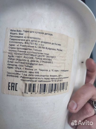 Горка для купания новорожденного