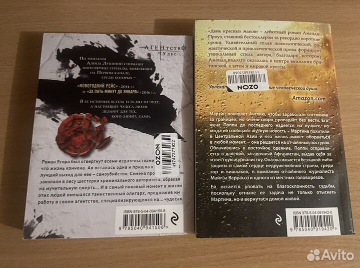 Алиса Лунина, Аманда Проуз