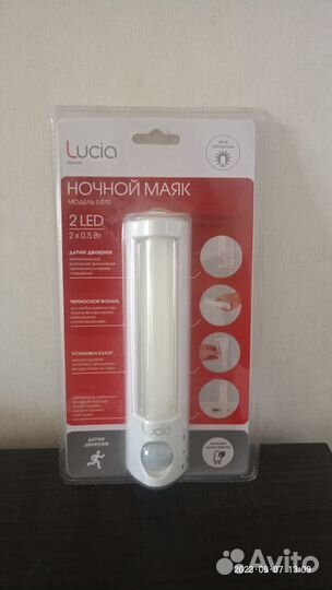 Ночной маяк Lucia S-010