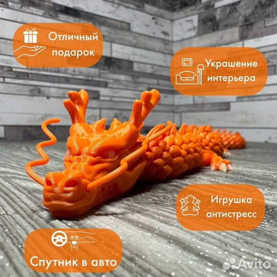 Китайский дракон, светится, игрушка