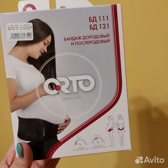 Бандаж дородовый, послеродовый