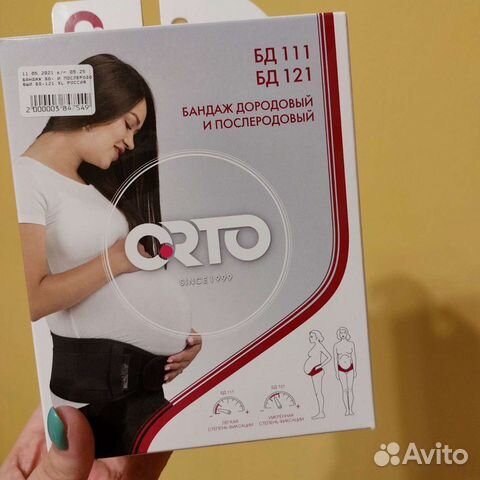 Бандаж дородовый, послеродовый