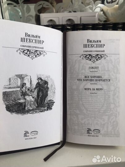 Подарочное издание В.Шекспира (собрание сочинений)