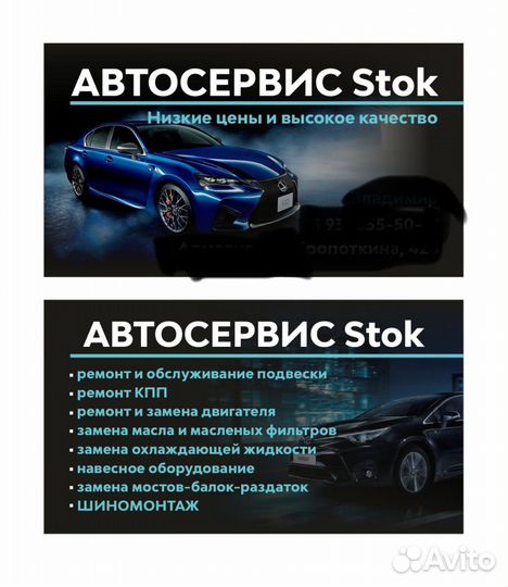 Автосервис 