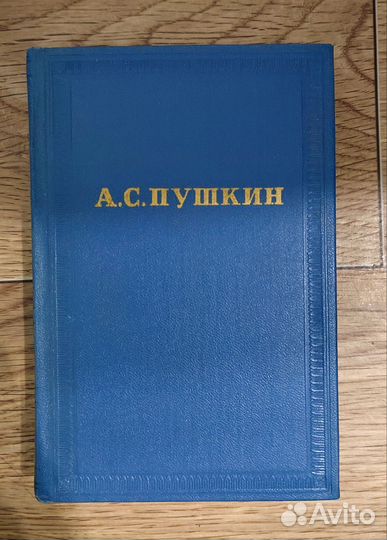 А. Пушкин. Собрание в 10-ти тт