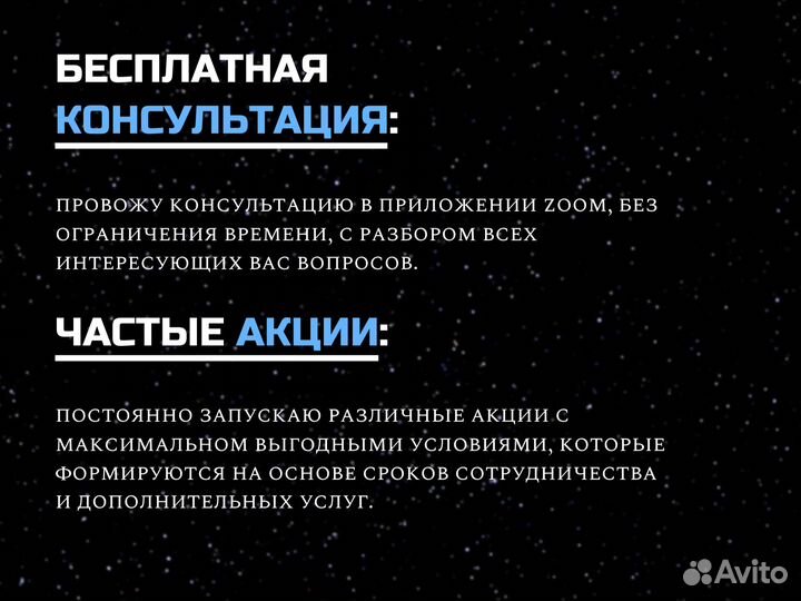 Таргетолог / Таргетированная реклама