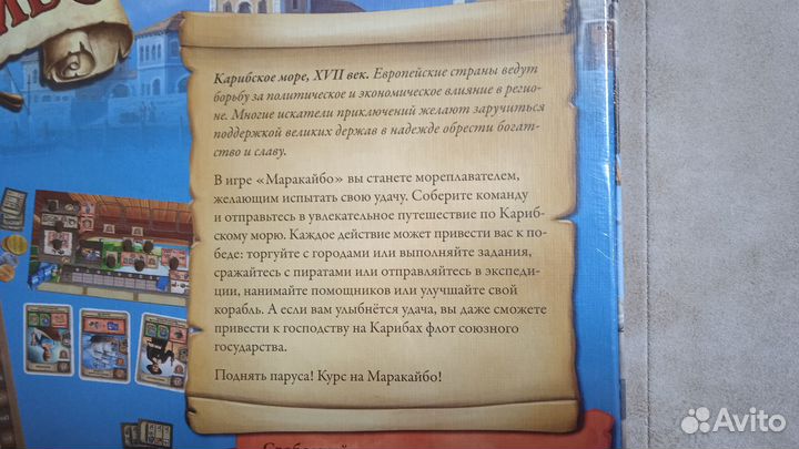 Новая игра Маракайбо. В плёнке. 12+