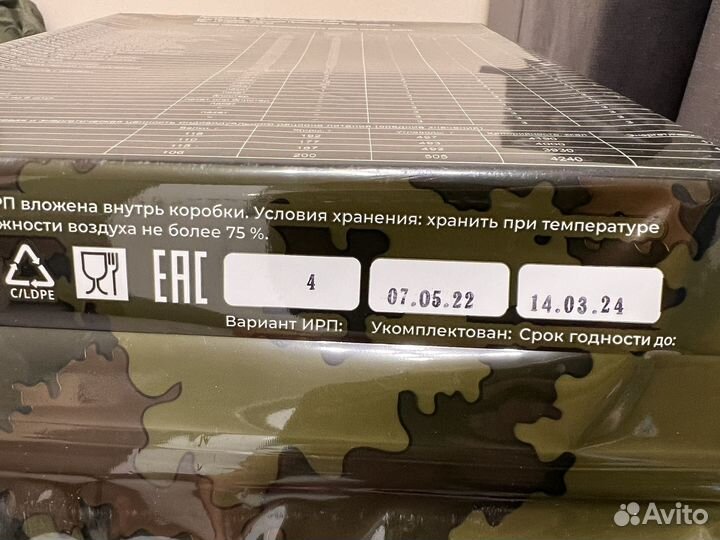 Ирп сухой паек