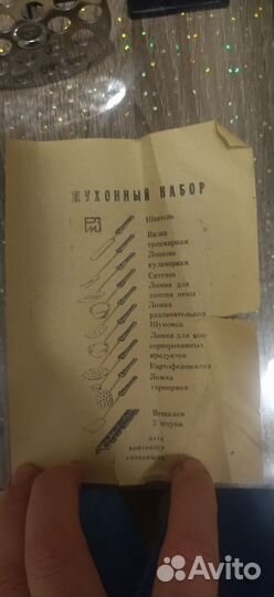 Кухонная утварь СССР