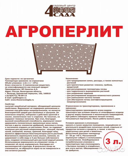 Удобрение Агроперлит