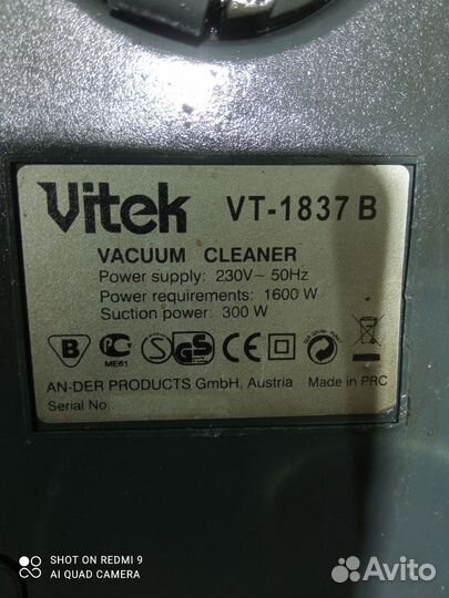 Пылесос Vitek