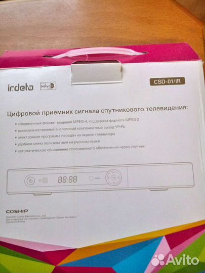 Цифровой приемник