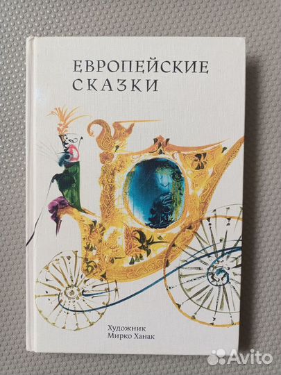 Детские книги сказки