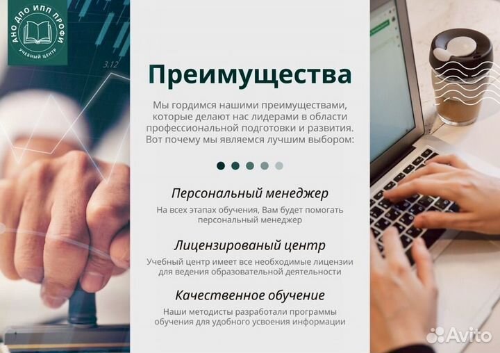 Обучение удостоверения корочки