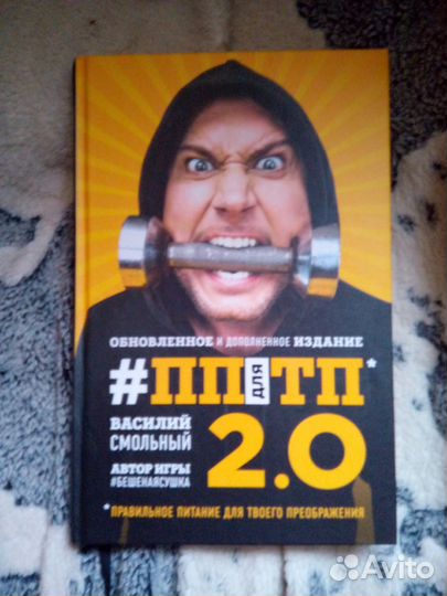 Правильное питание для твоего преображения