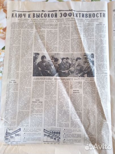 Газета Труд 1985г СССР