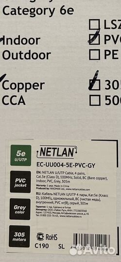 Кабель витая пара UTP 5e 4 пары (8 жил)