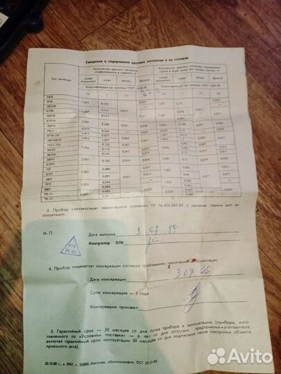 Звонок громкого боя