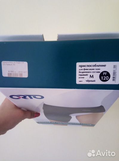 Бандаж на тазобедренный сустав (Артез)